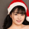 舞奈みく 中出しサンタ2025